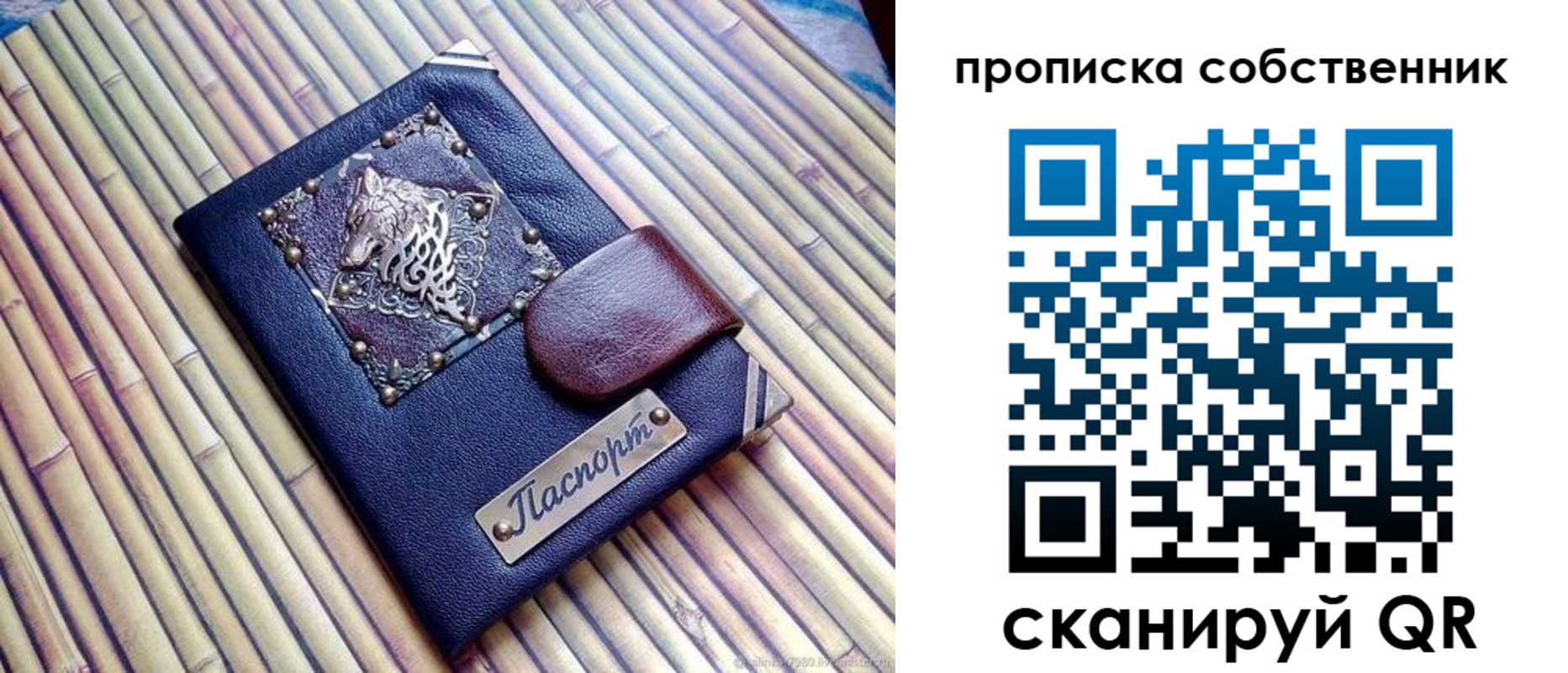 временная регистрация купить в Старой Руссе
